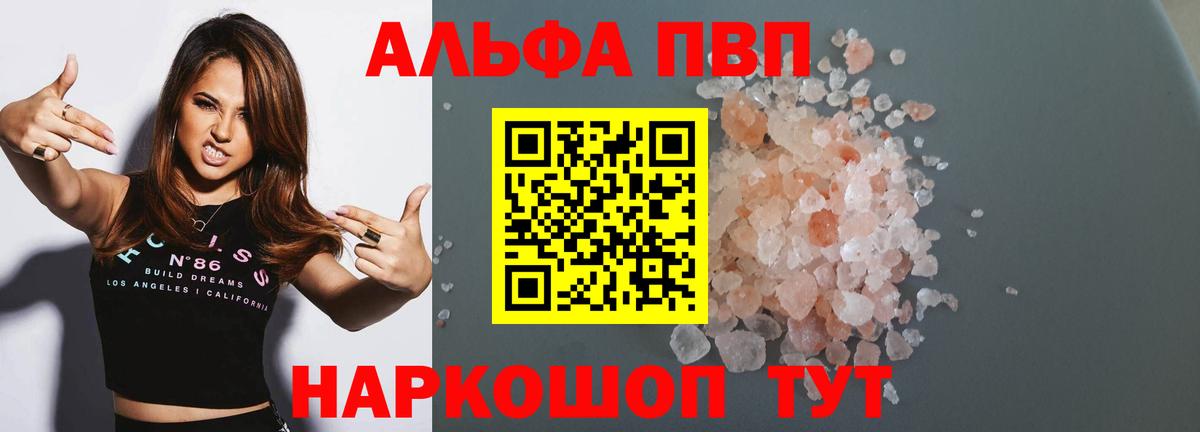 A-PVP СК КРИС  Вход с VPN  Симферополь  Alpha PVP VHQ  A PVP Crystall 