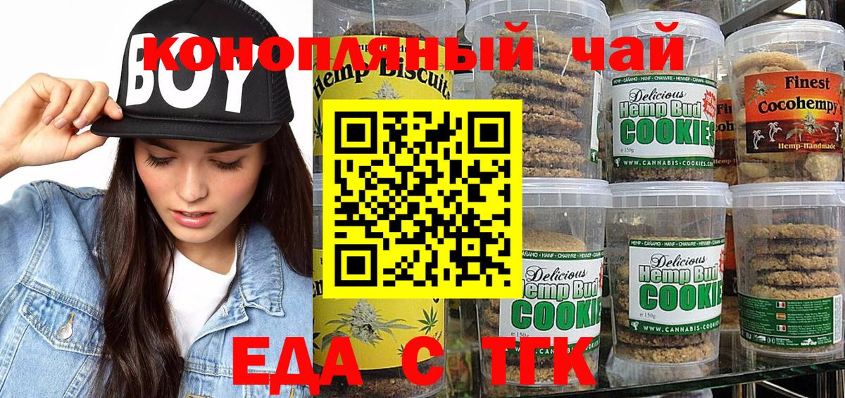 Симферополь  Cannafood марихуана  Вход с VPN 