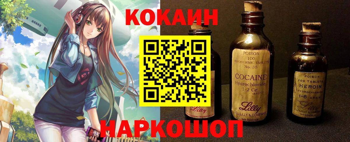 Cocaine 98% Симферополь