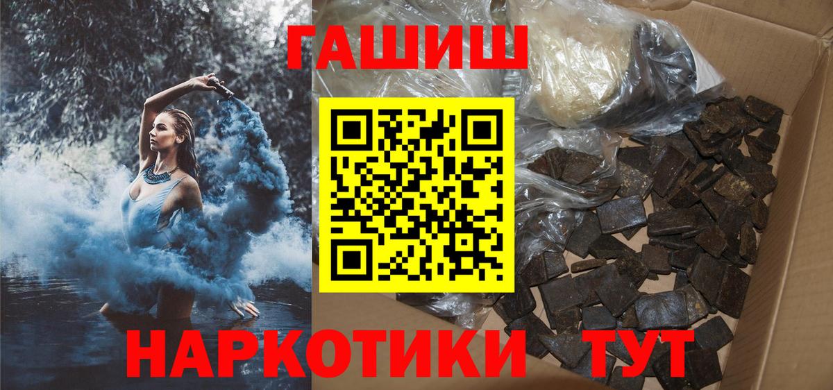 Симферополь  ГАШ  Вход с VPN  ГАШ Cannabis 