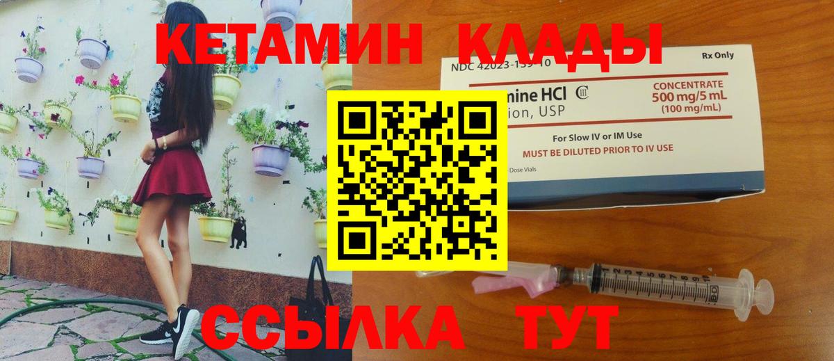 КЕТАМИН VHQ Симферополь