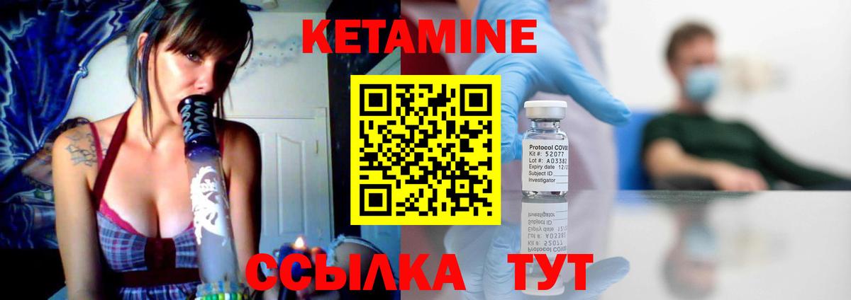 Кетамин ketamine  Вход с VPN  Кетамин ketamine  Симферополь 