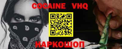 кокаин колумбия Новокубанск