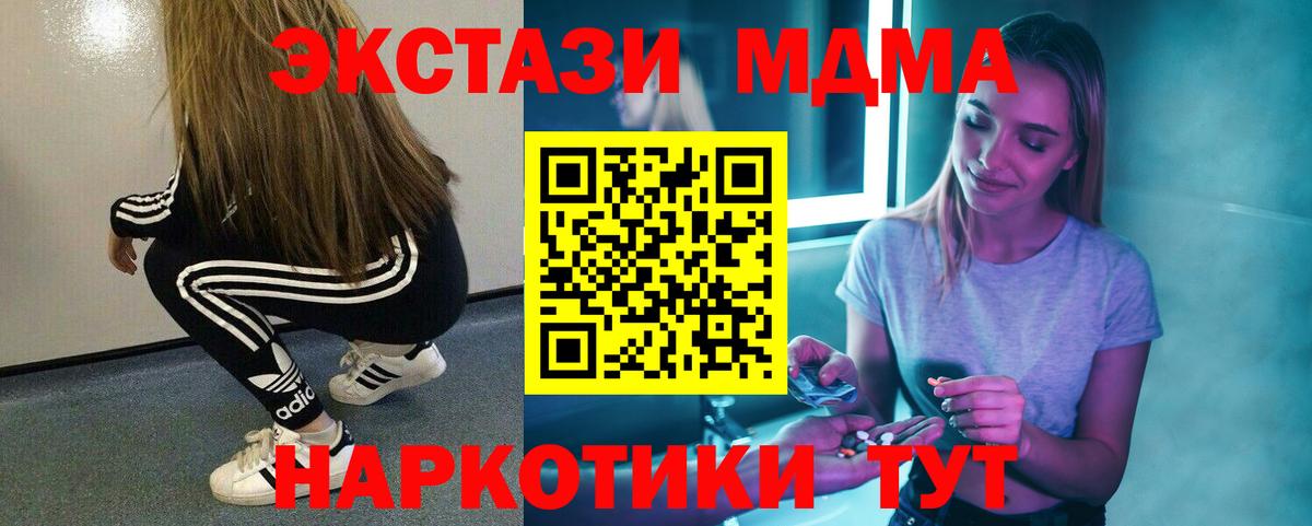 MDMA VHQ Симферополь