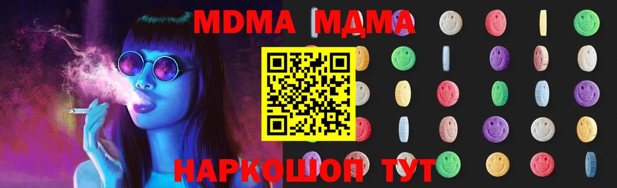 МДМА  Вход с VPN  МДМА crystal  Симферополь  МДМА VHQ 