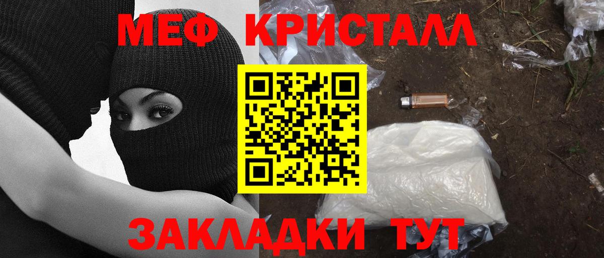 Меф кристаллы Симферополь