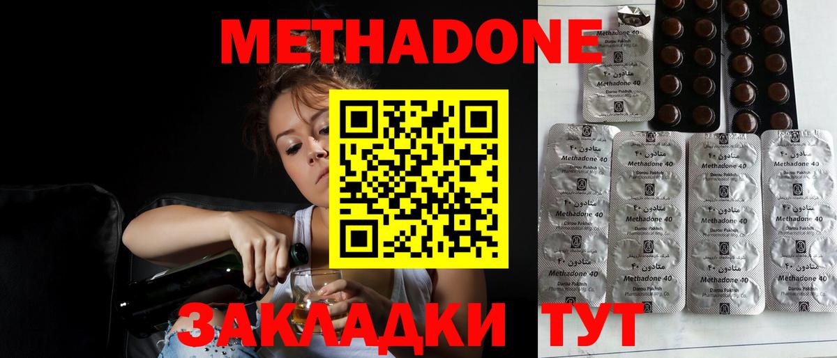 Метадон белоснежный Симферополь