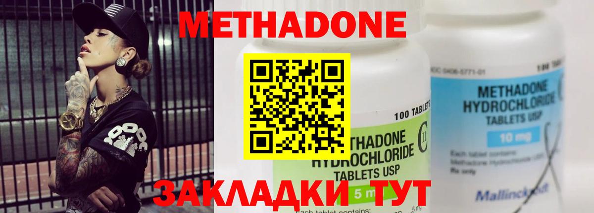 Симферополь  Метадон methadone  Вход с VPN 