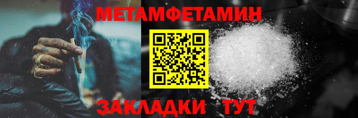 МЕТАМФЕТАМИН винт Симферополь