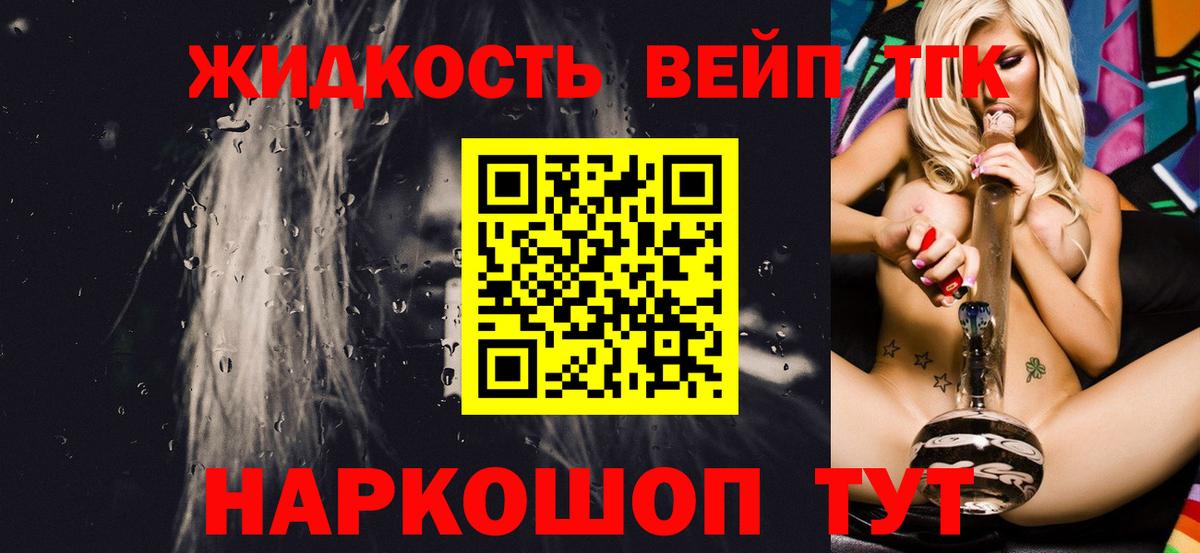 Симферополь  ТГК THC oil  закладка  Вход с VPN  Дистиллят ТГК вейп с тгк 