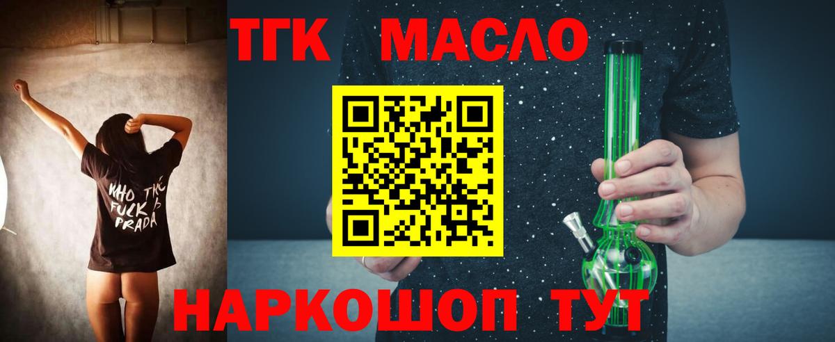 Дистиллят ТГК вейп Симферополь